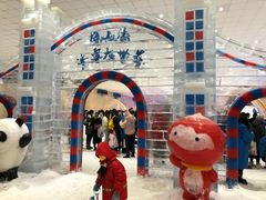 -宁波冰雪大世界(北仑区)
