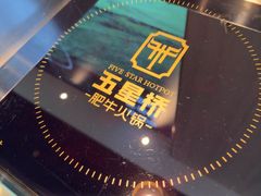 -五星桥原切肥牛火锅(怀德桥店)