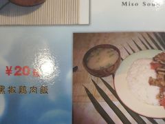 -和风拉面