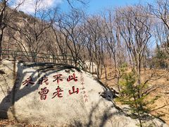 -丹东凤凰山景区
