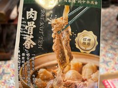 -马来西亚肉骨茶汤·招牌螃蟹·烧鸡·呷喱吧吧(海上世界店)
