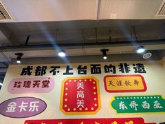 -水碾河刘老大串串香(水碾河路店)
