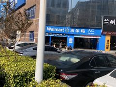 -沃尔玛购物广场(中山店)