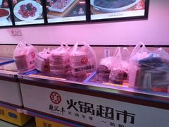 -鼎汇丰烧烤火锅超市(北三路店)