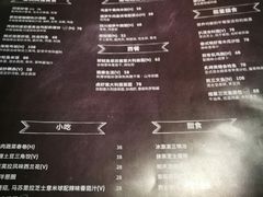 菜单-食百绚全日制餐厅(成都棕榈泉费尔蒙酒店)
