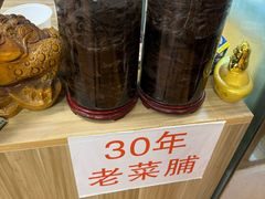 -潮汕老菜脯海鲜粥(赤岗店)