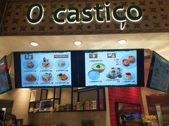 -澳门地道葡国餐