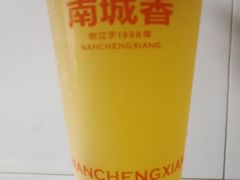 -南城香(欧陆经典万兴苑店)