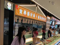 -素满香·全民食养自助(长宁龙之梦店)