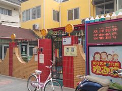 -北京市海淀区现代睿智融合幼儿园