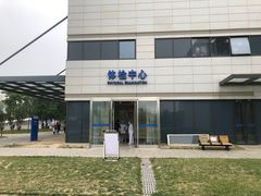 -首都医科大学附属北京天坛医院