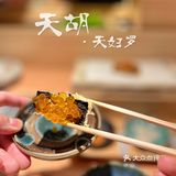 🍢深夜食堂 の 天胡·天妇罗🍤