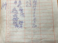 账单-朝伟清真铜瓢牛肉馆(三十年老·店)