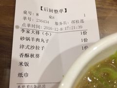 -砂锅李(九江路店)