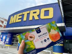 -麦德龙(湖里店)