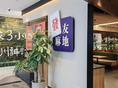 -丽达购物中心(崂山店)
