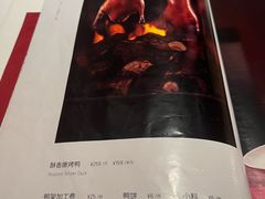 -四季民福烤鸭店(王府井东安门店)