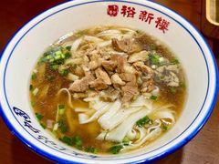 -裕新楼粉面馆·石磨手工粉(四方坪店)
