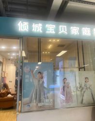 -倾城宝贝儿童摄影(新辰里酒仙桥店)