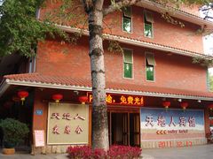 天地人宾馆-梅州天地人花园酒店(梅县人民广场店)