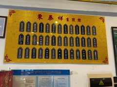 -东泰祥生煎馆(长宁路店)