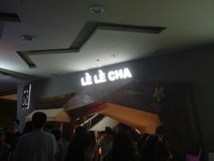 -LELECHA乐乐茶(上海五角场万达广场店)