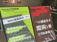 -GMJ·24H健身房(四川北路店)