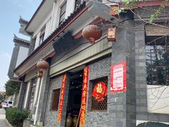 门面-耙猪脚(荷风香舍店)