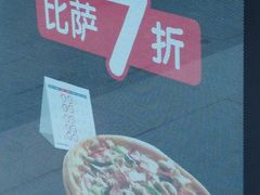 -达美乐比萨(朝阳路店)
