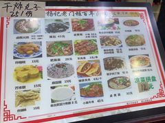 -杨记老门框百年卤煮(回龙观文华西路店)