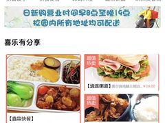 -吉林大学前卫校区南区-日新楼