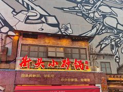 -文和友老长沙龙虾馆(化龙池店)