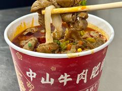 -中山牛肉肥肠粉面馆(军工社区店)