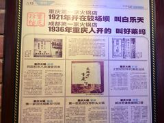 -白乐天毛肚火锅馆(南滨路店)