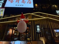 -初蓉丨遇见新川菜(亲贤街荣耀店)