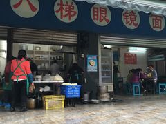 门面-蒋六十八梯眼镜面(渝中店)