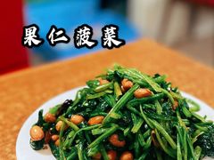 果仁菠菜-蚝情烤翅(七星园店)