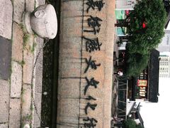 -衣裳街历史文化街区