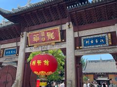 -龙华素斋(龙华路店)