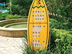 -南宫温泉水世界