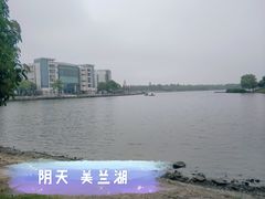 -美兰湖景区