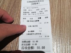 -云味馆·云南菜·云南米线(景田店)