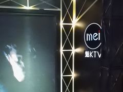 -魅KTV(北京望京万科时代中心店)