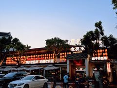 -老友王·南宁特色菜(金汇如意坊店)