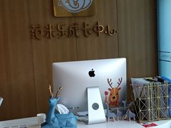 -范米乐成长中心