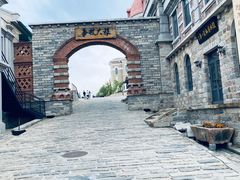 -清风小镇闯关东影视基地