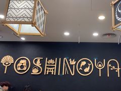 -吉野家(上海美罗城店)