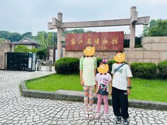 -浙江省博物馆(孤山馆区)