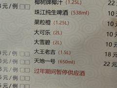-桃姐农庄老字号(从化温泉店)