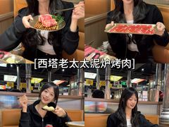 -西塔老太太泥炉烤肉(双井店)